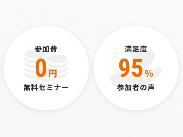【対面セミナー：熊本会場】ゴールベース アプローチ  成功する資産運用とは？